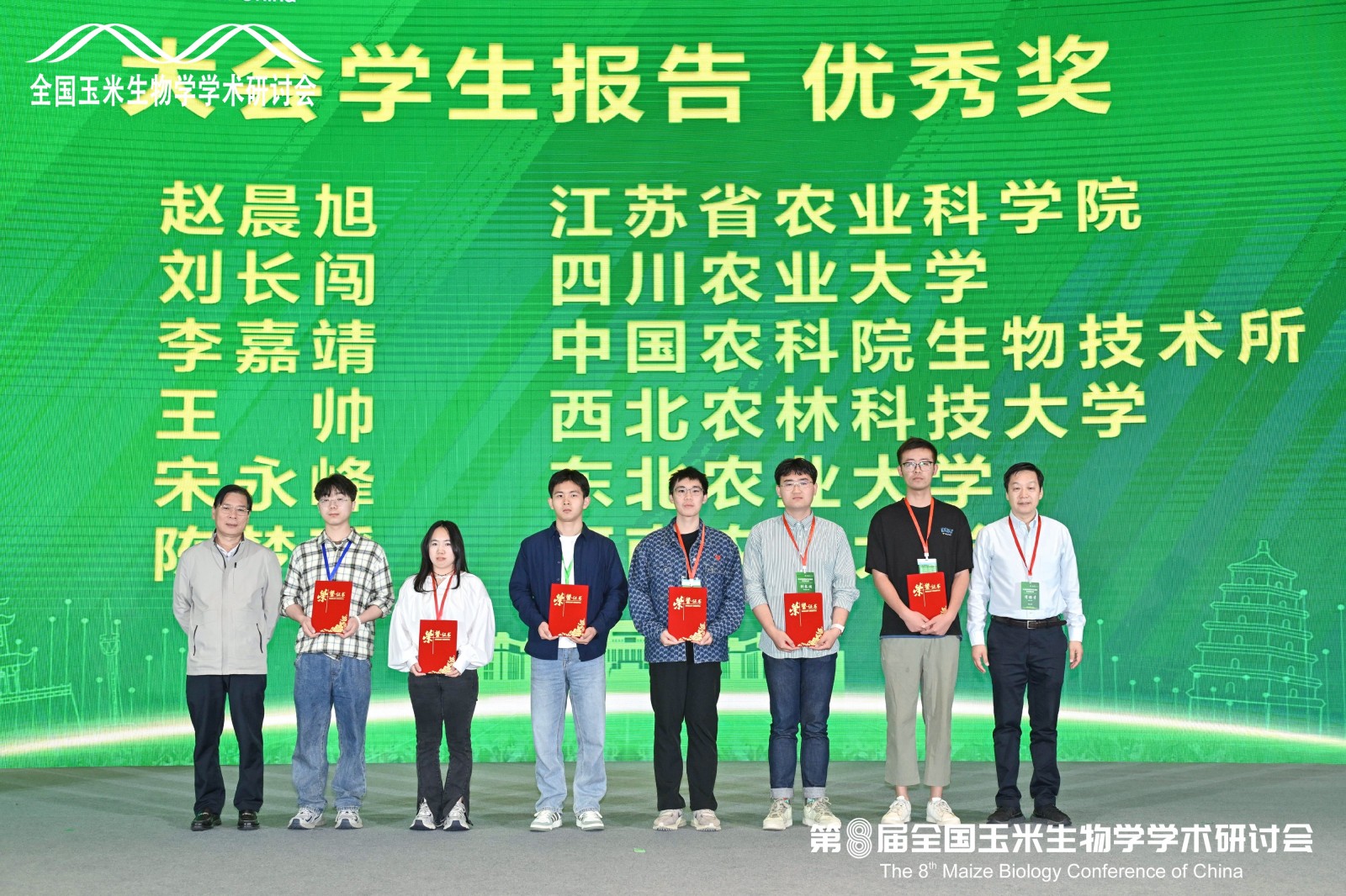 闭幕式-优秀报告